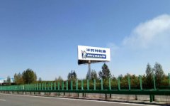 陜西省 榆神高速   大保當互通3面